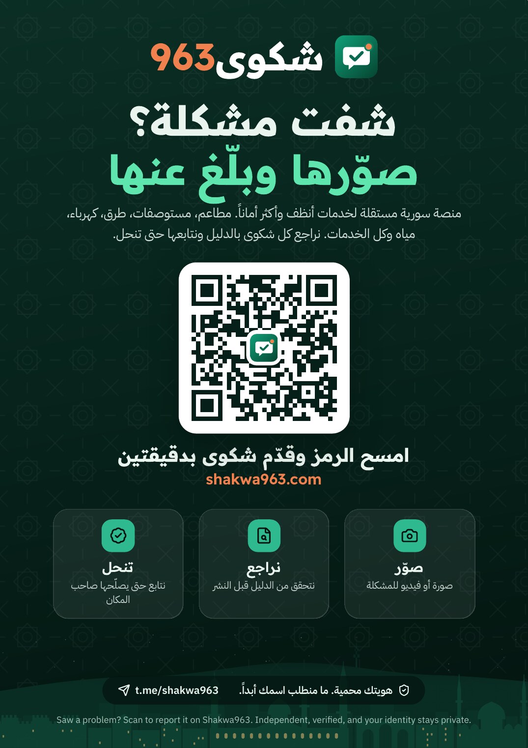 الملصق العام