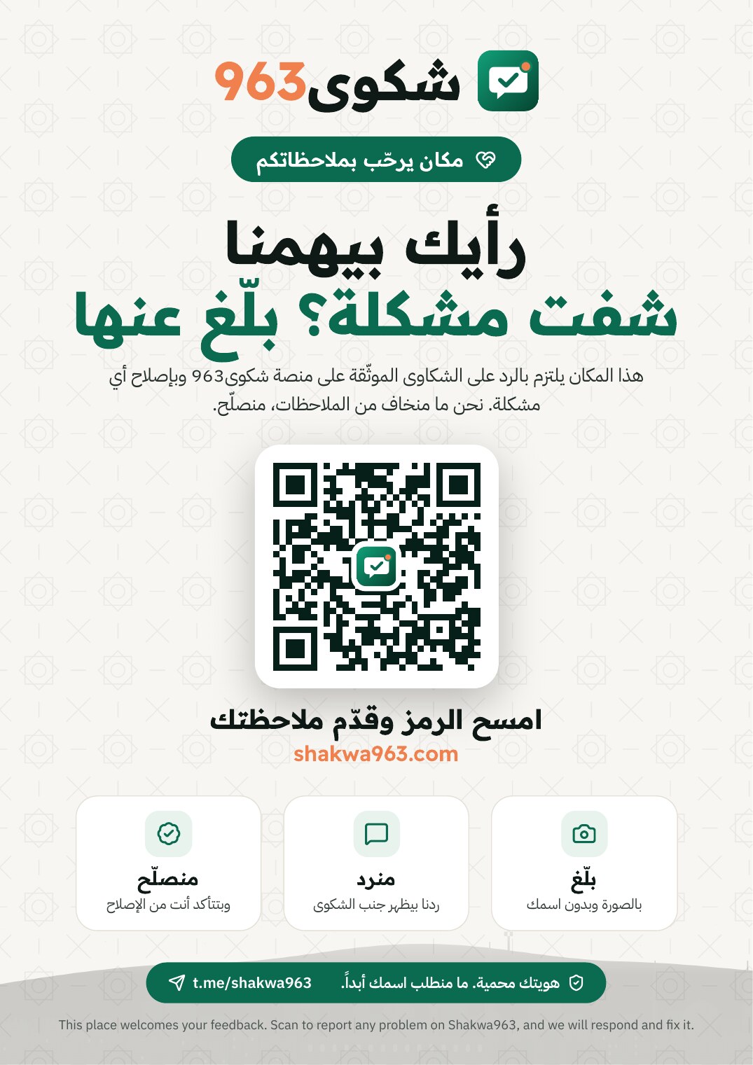 ملصق المحل